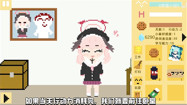 小春养成记截图1