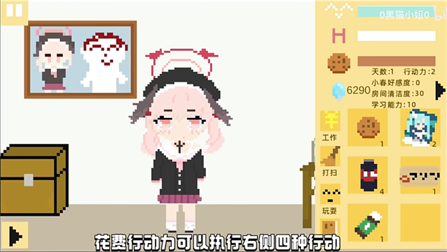 小春养成记截图3