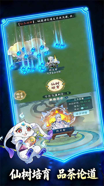 幻世仙途截图5