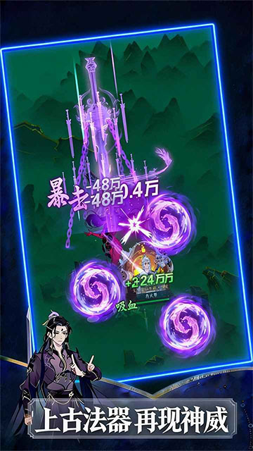 幻世仙途截图3