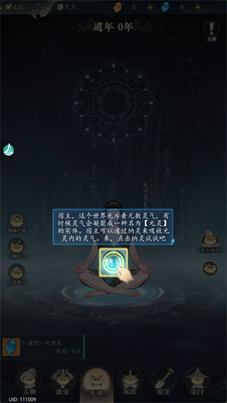 幻世仙途