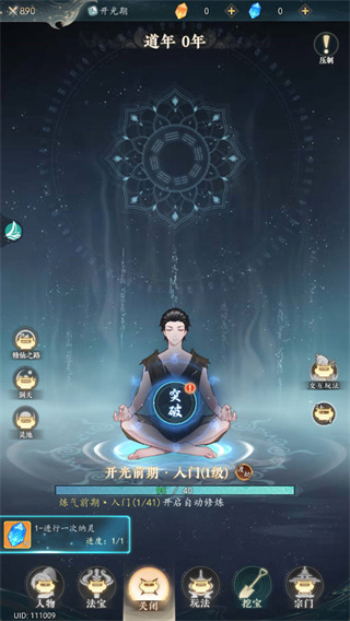 幻世仙途