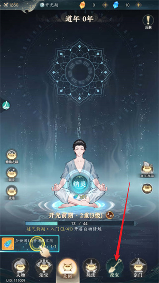 幻世仙途