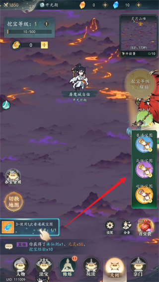 幻世仙途