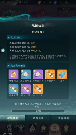 幻世仙途