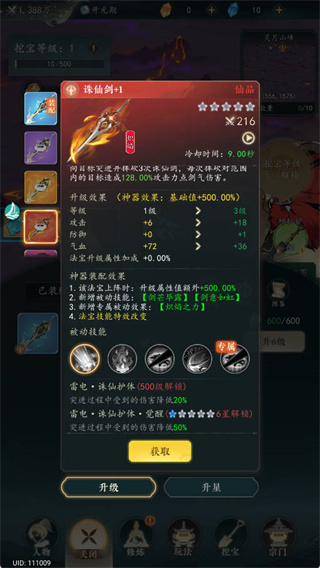 幻世仙途