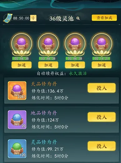 幻世仙途