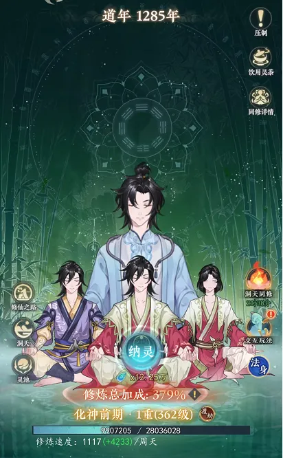 幻世仙途