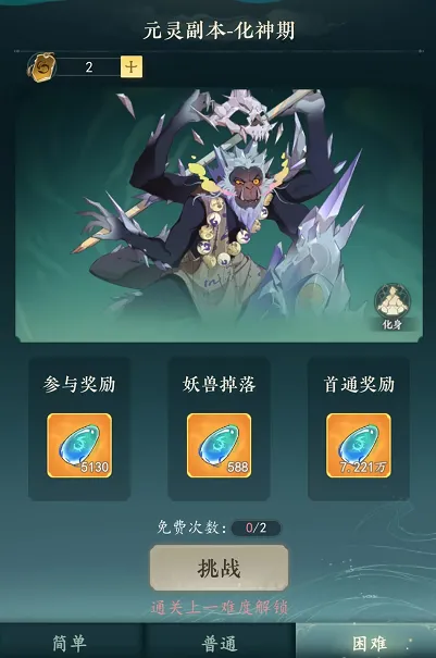 幻世仙途