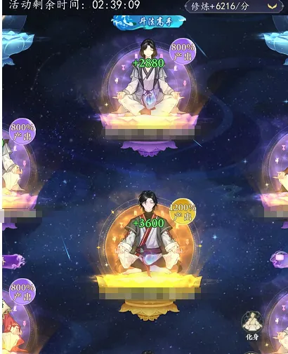 幻世仙途