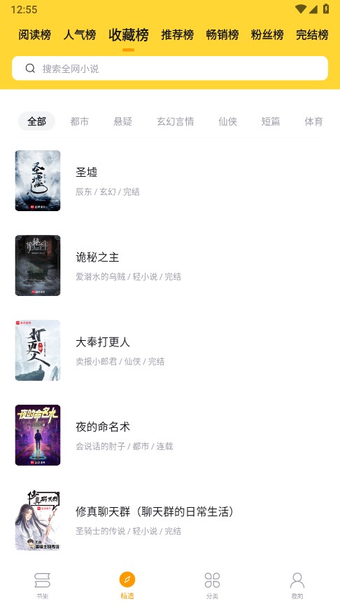锤子小说截图1