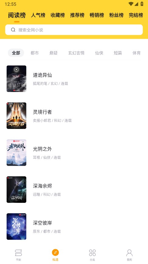 锤子小说截图3
