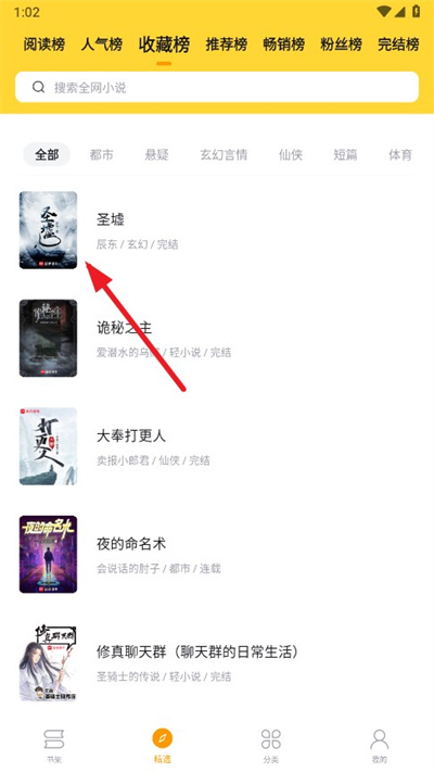 锤子小说