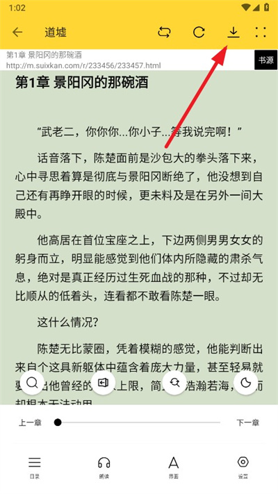 锤子小说