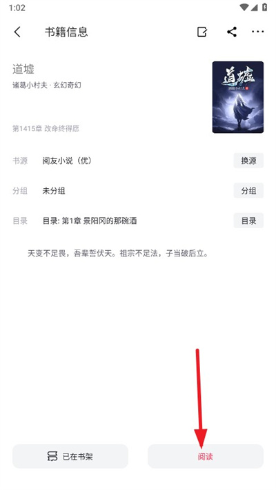 锤子小说