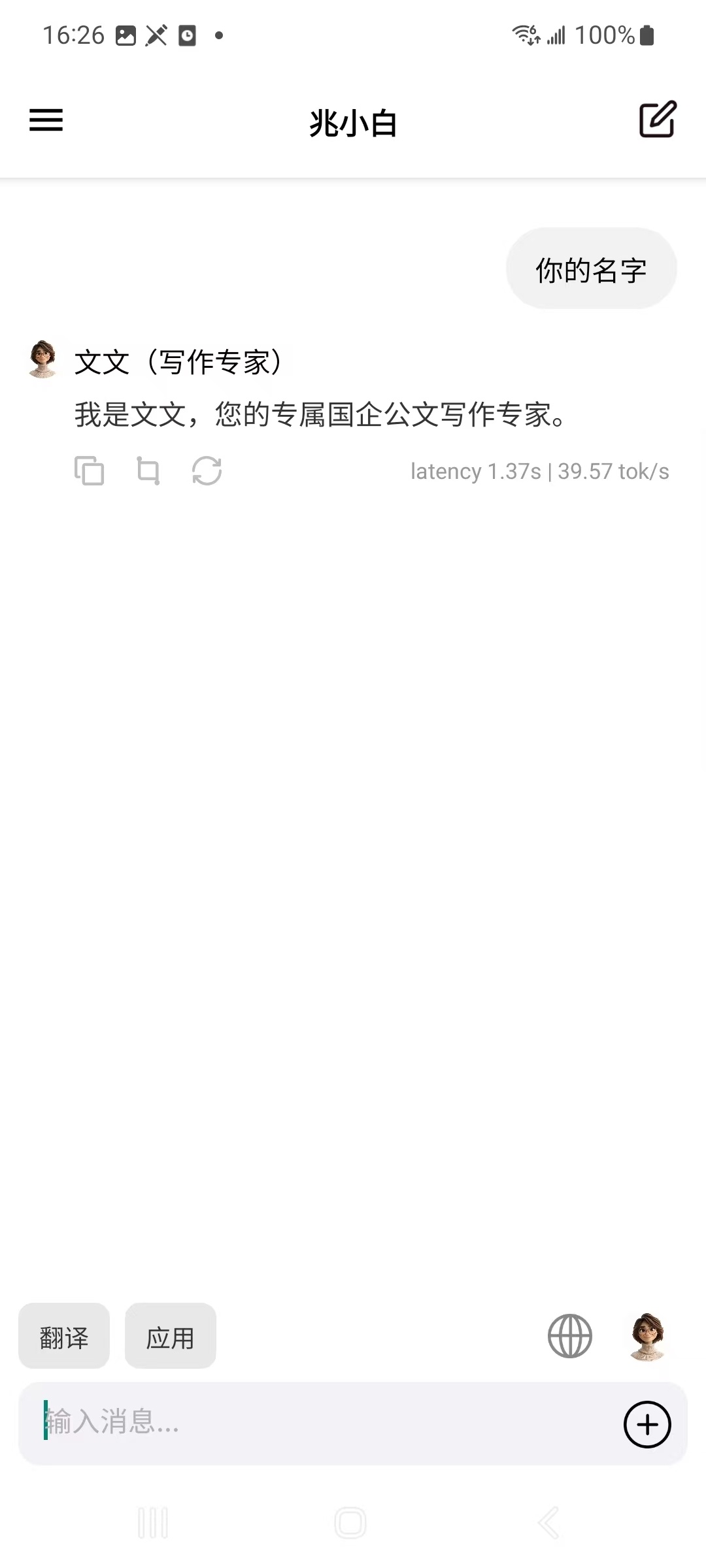 兆小白截图2