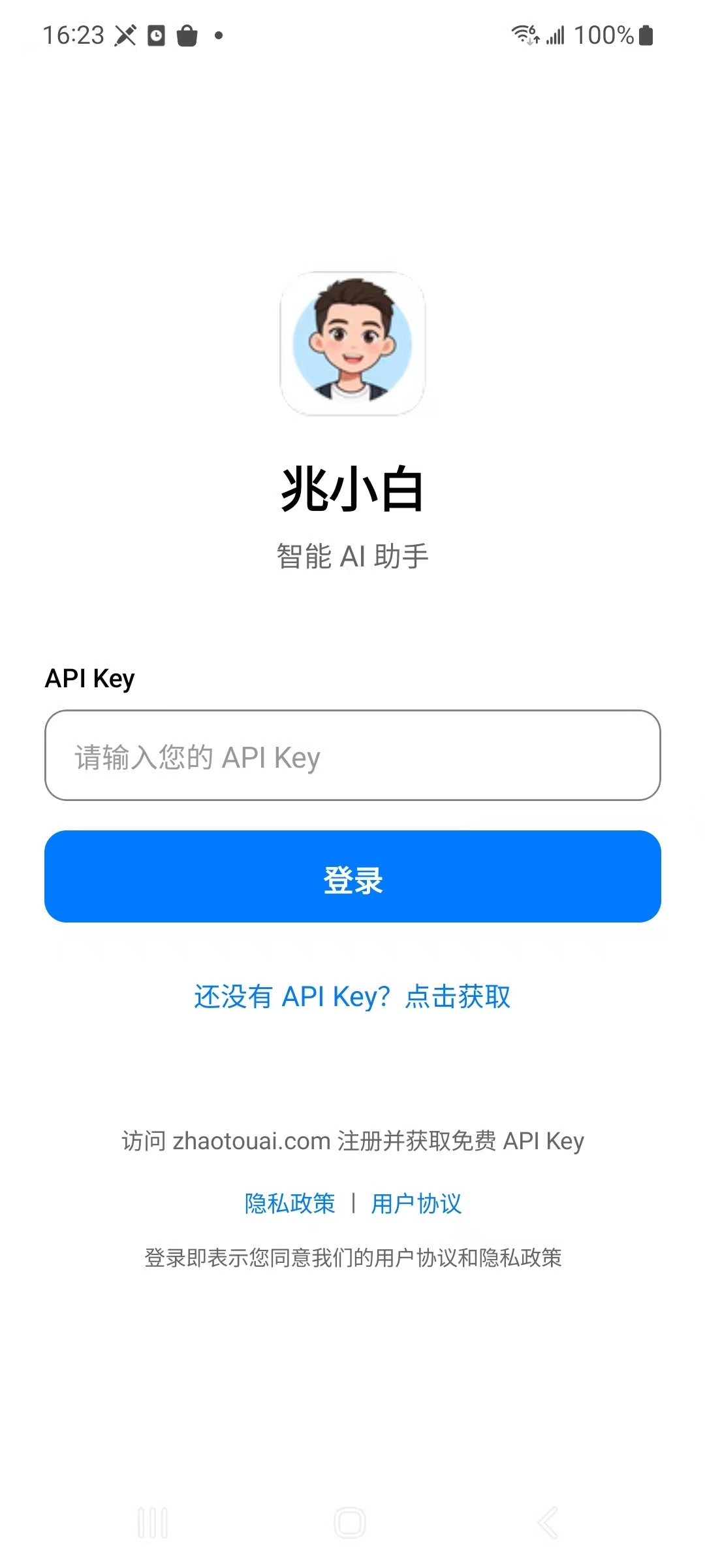 兆小白截图1