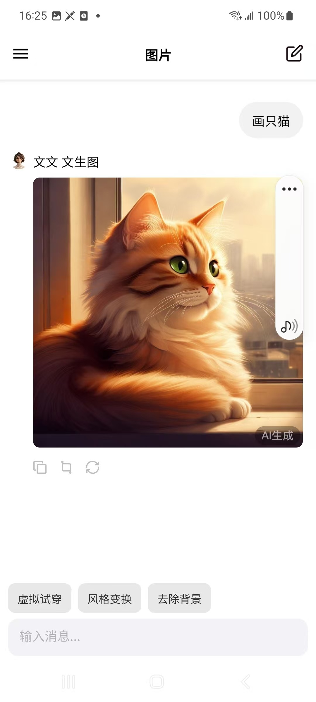 兆小白截图3