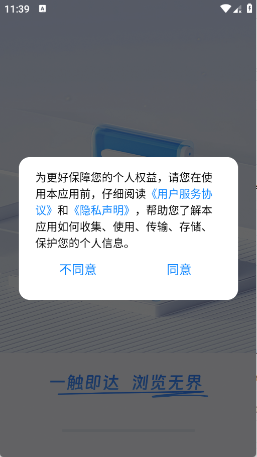 GV浏览器