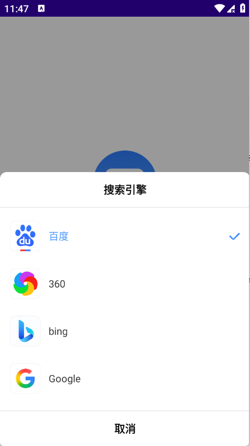 GV浏览器