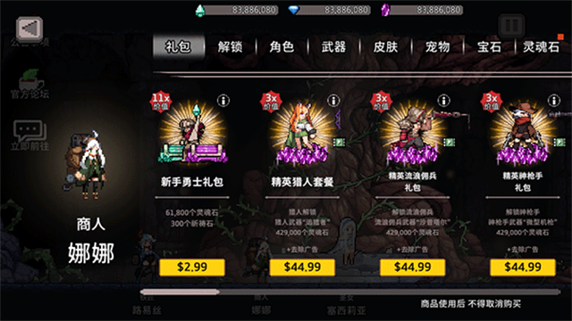 地牢杀手中文版截图5