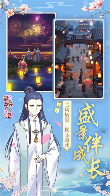 皇后成长计划2H5截图5