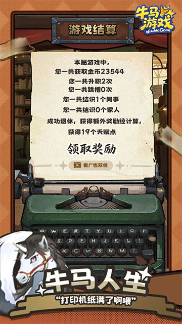 牛马游戏灵气复苏截图4