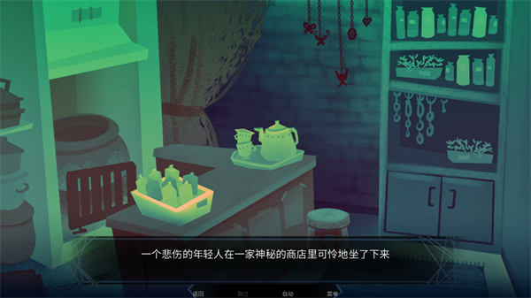 完美另一半截图2