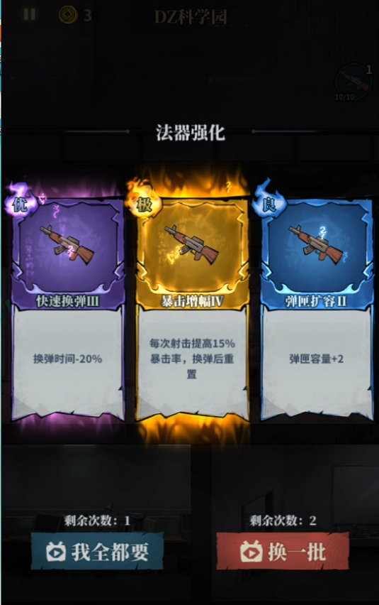 无限轮回