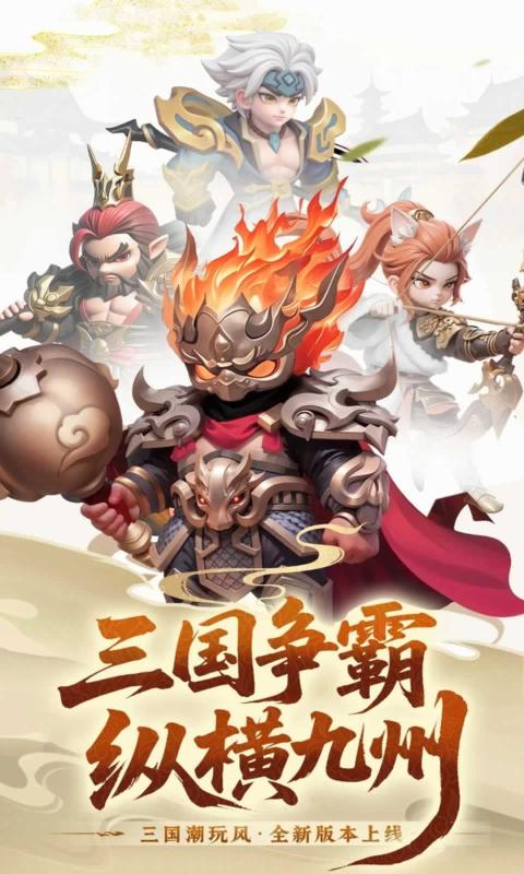 三国五虎将截图1