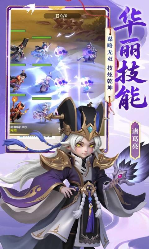 三国五虎将截图3