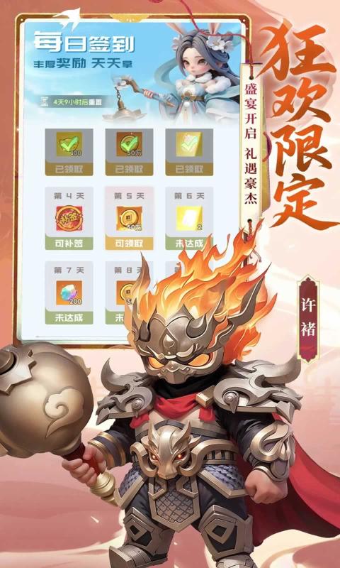 三国五虎将截图5