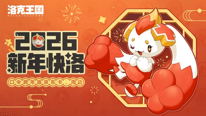洛克王国世界罗隐培养指南