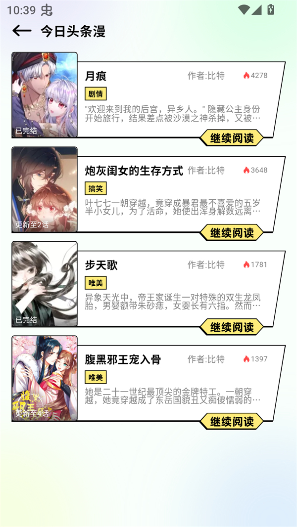 咔漫次元