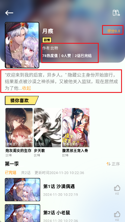 咔漫次元