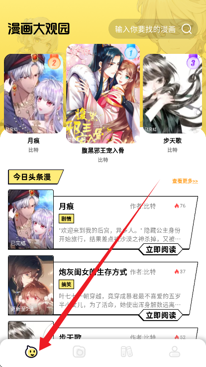 咔漫次元