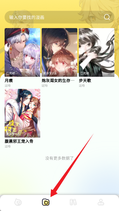 咔漫次元