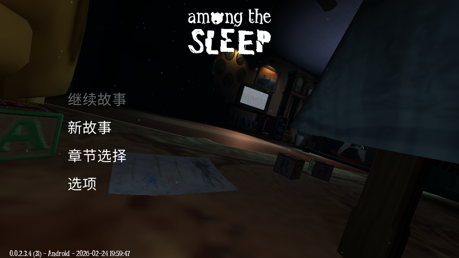 睡梦之中
