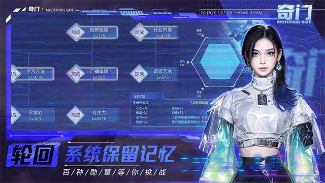 奇门截图1