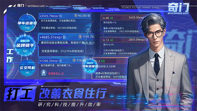 奇门截图3