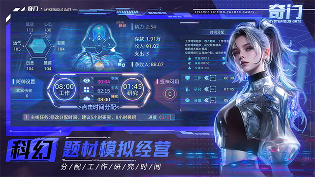 奇门截图4