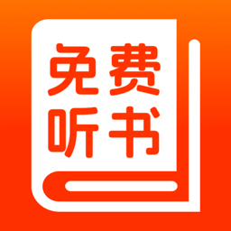 免费听书小说