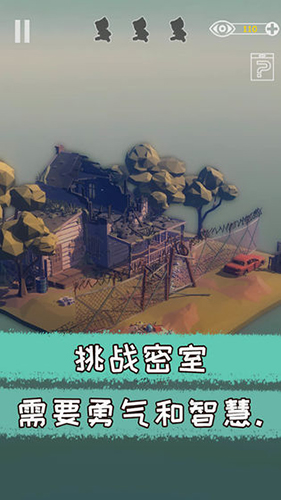 遗失的房间截图4