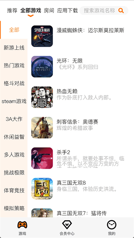 麻吉云游截图2