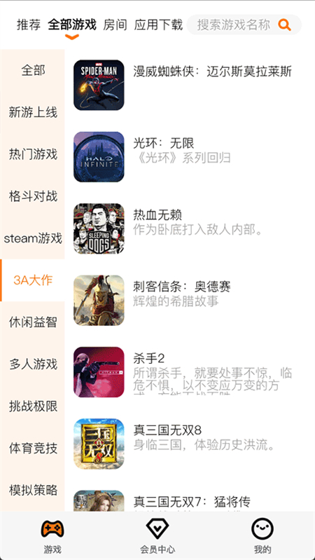 麻吉云游截图4
