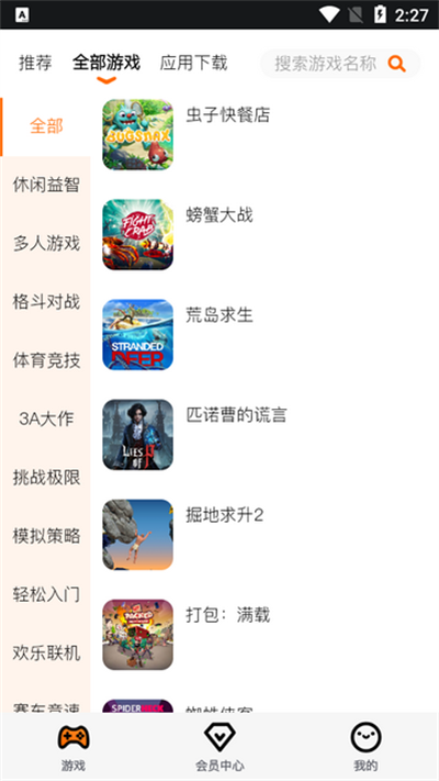 麻吉云游