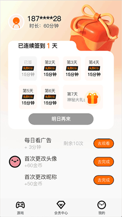 麻吉云游