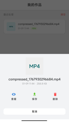 像素轻截图3