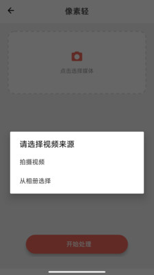 像素轻截图4