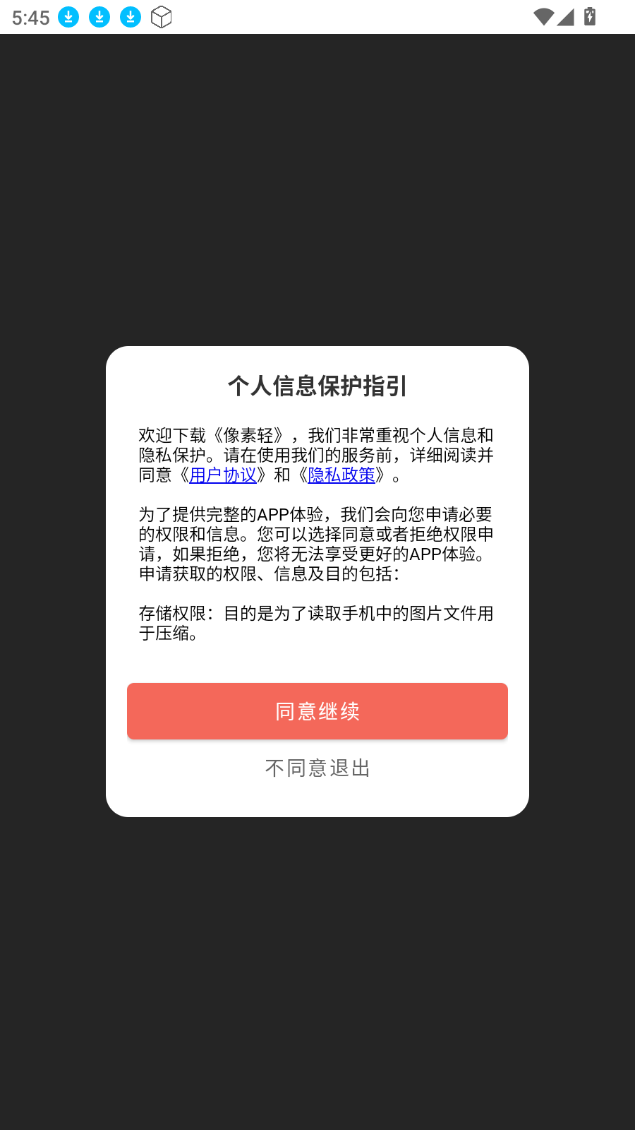 像素轻